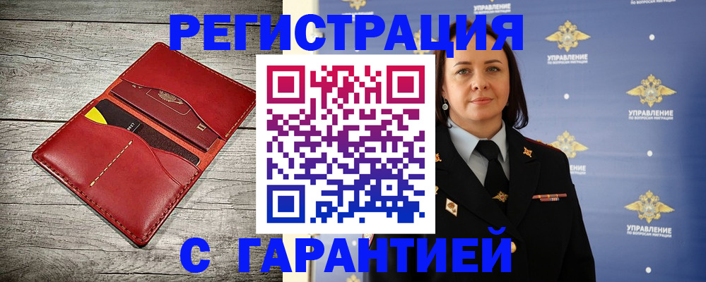 прописка поиск в Полярных Зорях