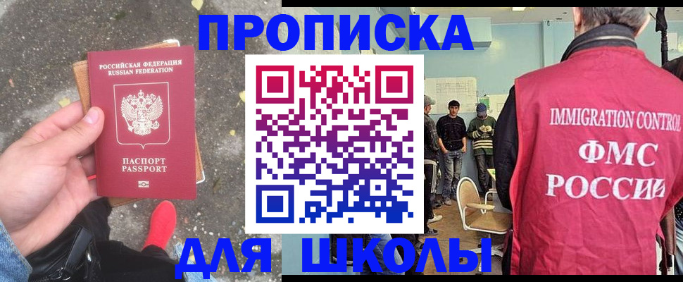 где прописаться в Полярных Зорях